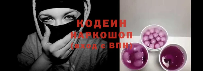 Кодеин Purple Drank  даркнет сайт  Камень-на-Оби 