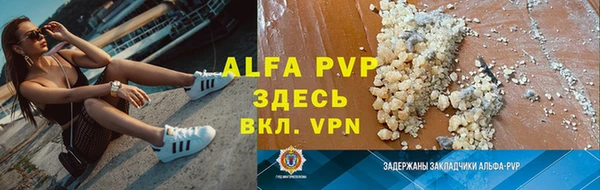 ALPHA-PVP Бородино