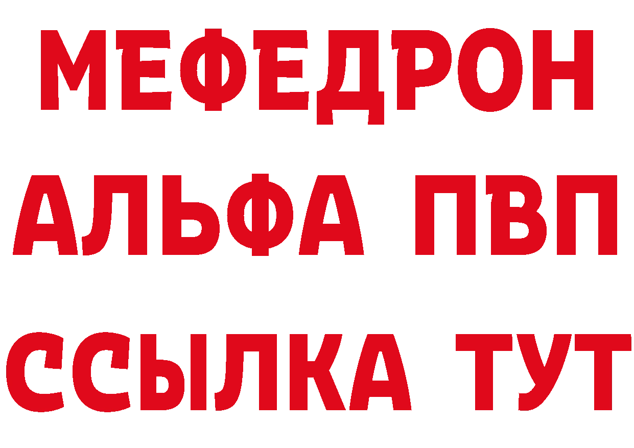 МЕФ VHQ зеркало нарко площадка ОМГ ОМГ Камень-на-Оби